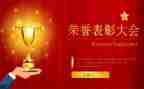 领导总结表彰讲话稿8篇