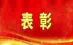 小学期中考试表彰会校长讲话稿6篇