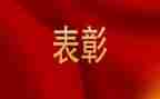 校长期末表彰会讲话稿5篇