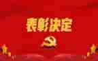 初中校长期中考试表彰会讲话稿8篇