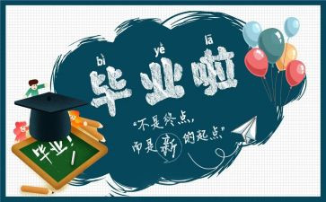 毕设心得体会500字6篇