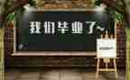 服装毕设心得体会参考5篇