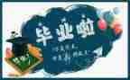 服装毕设心得体会优质6篇
