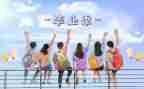 观看毕设心得体会7篇