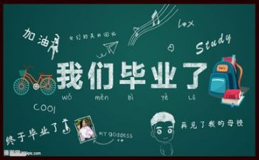 会计专业毕业自我鉴定总结6篇