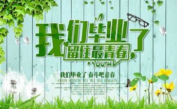 毕业前自我鉴定5篇