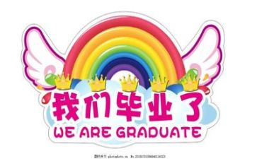 刚毕业工作的工作总结7篇