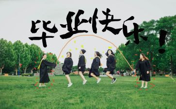 毕业记录自我鉴定7篇