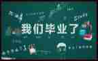 会计专业毕业自我鉴定总结6篇