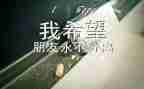 刚毕业的工作总结推荐7篇
