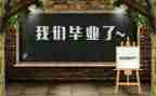 刚毕业的工作总结7篇