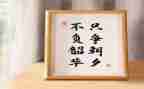 把握青春不负韶华演讲稿5篇