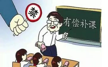 个人有偿补课自查报告8篇
