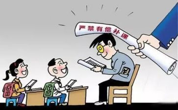 补课申请书字5篇