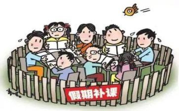 退补课费申请书5篇