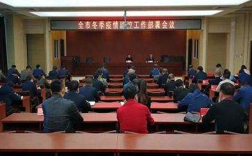 动员部署类讲话稿7篇