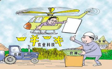 申请补贴申请书范文6篇