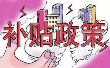工资补贴申请书5篇