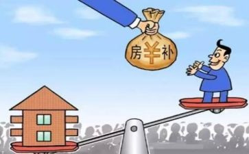 廉租补贴申请书6篇