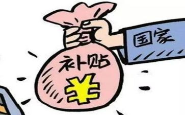 公司住房补贴申请书范文5篇