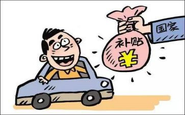申请补贴申请书5篇