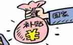 公司住房补贴申请书范文5篇