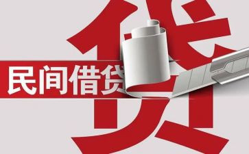 借贷款申请书最新8篇