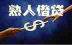 个人借贷合同精选5篇
