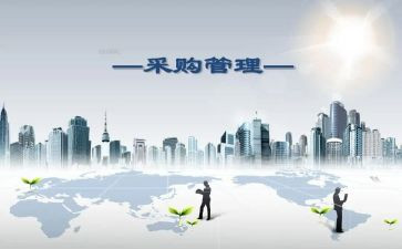 采购部月总结最新8篇