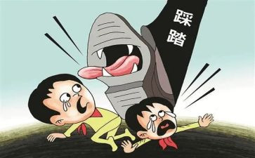防踩踏事件演讲稿7篇