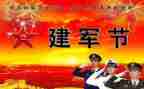 天津812调查报告5篇
