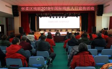 2023乡残联工作计划8篇