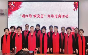 幼儿唱红歌活动方案8篇