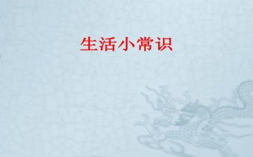 小班常识教案6篇