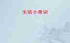 小班常识教案6篇