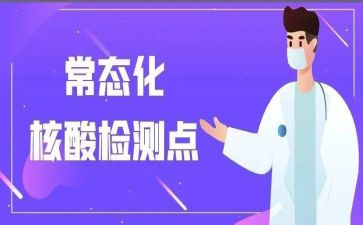 疫情常态化工作总结5篇
