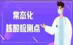 疫情常态化工作总结5篇