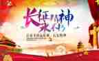 长征演讲稿500字5篇