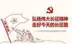 长征的作文500字6篇