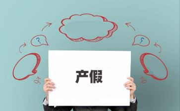 续产假申请书优质8篇