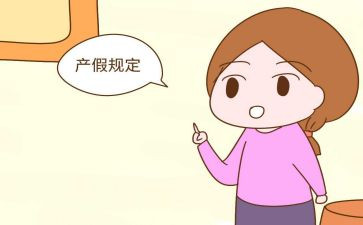 休产假申请书7篇