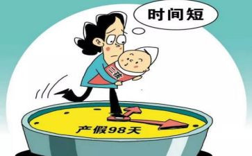 小产假申请书模板优秀7篇