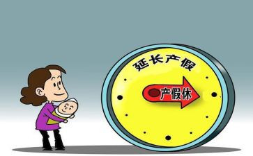 2024年教师产假申请书优质5篇