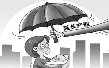 产假续假申请书6篇
