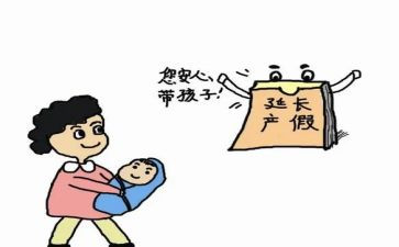 预产假申请书范文最新8篇