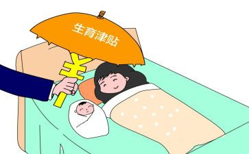 男产假申请书范文5篇