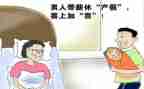 2024年教师产假申请书最新7篇
