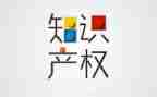 知识产权宣传周活动总结优秀5篇