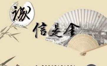诚信演讲稿700字8篇