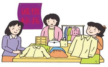 诚信兴商宣传月总结5篇